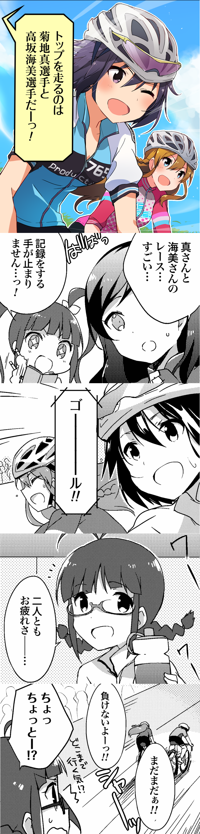kikuchi makoto, akizuki ritsuko, kitazawa shiho, kousaka umi, and matsuda arisa (idolmaster and 1 more) drawn by mizuki_(koko_lost)