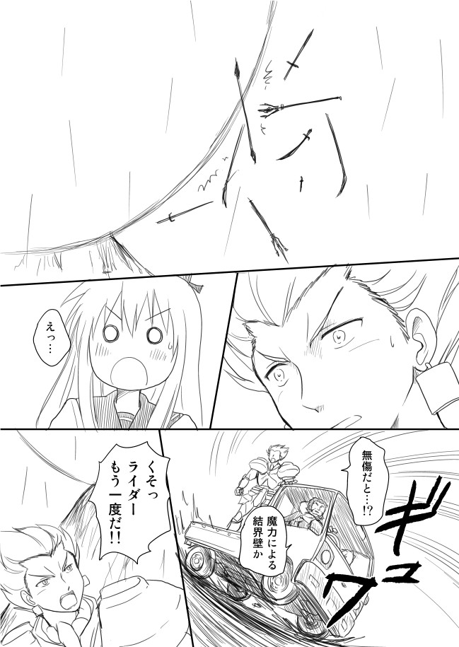 gilgamesh, iskandar, and toshinou kyouko (fate and 2 more) drawn by shimazaki_mujirushi