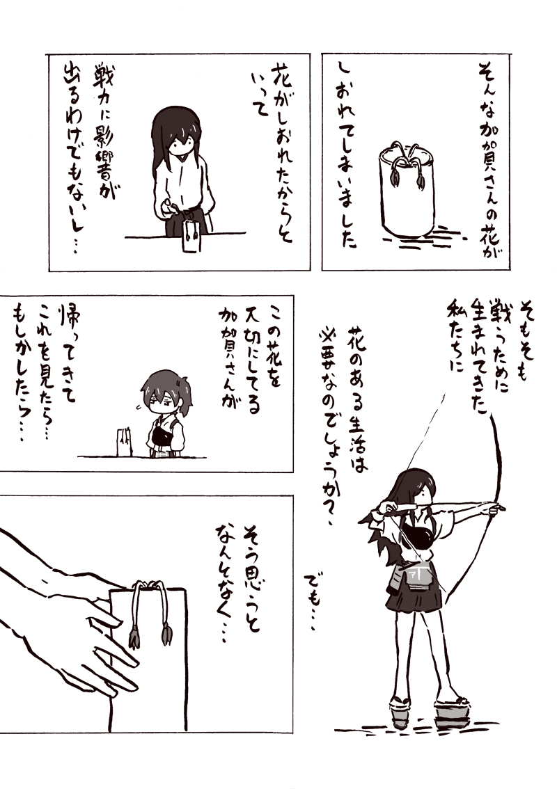 kaga and akagi (kantai collection) drawn by wokana_(take_it_easy_38)