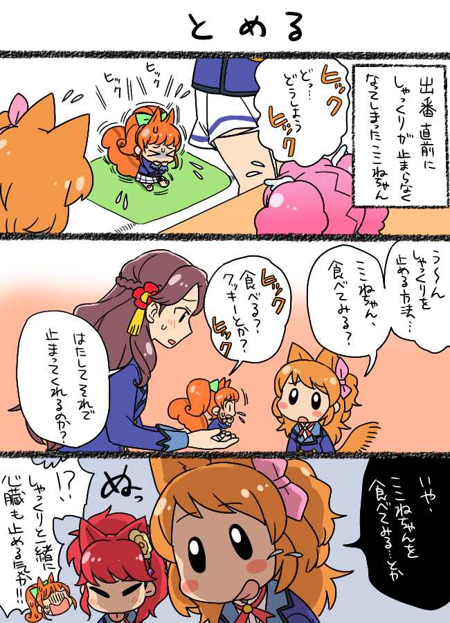 ozora akari, fujiwara miyabi, and kurisu kokone (aikatsu!) drawn by koyama_shigeru