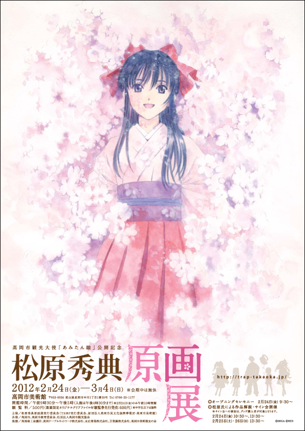 shinguuji sakura (sakura taisen) drawn by matsubara_hidenori