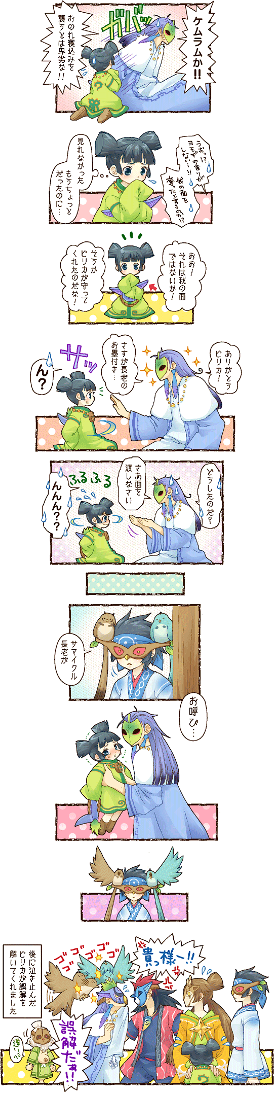 okikurumi, samickle, lika, tuskle, and kemu (ookami) drawn by mochiya_marosuke