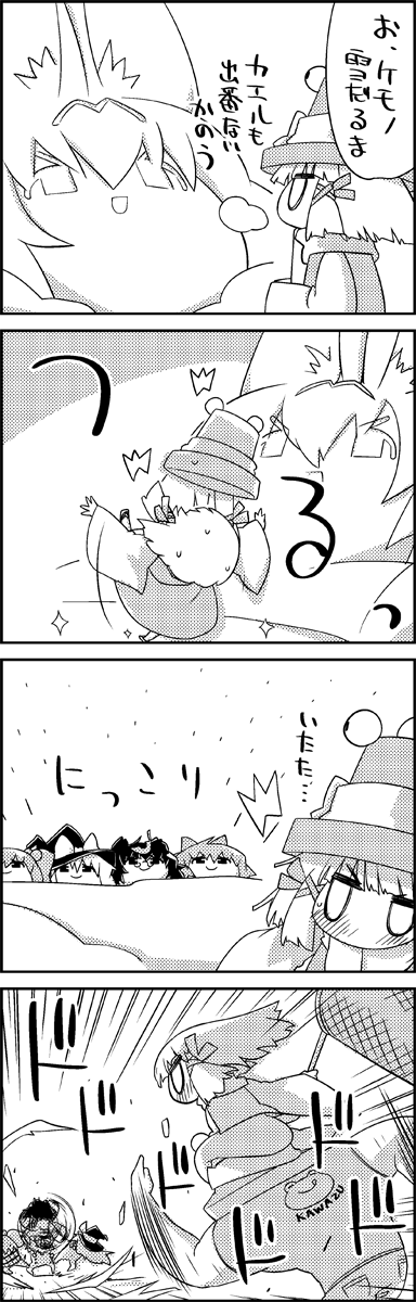 kirisame marisa, cirno, moriya suwako, serval, futatsuiwa mamizou, and 2 more (touhou and 1 more) drawn by tani_takeshi