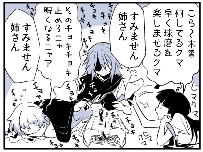kiso, kuma, and tama (kantai collection) drawn by kaga3chi