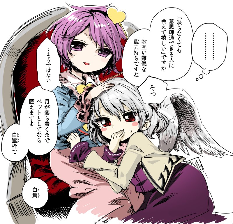 komeiji satori and kishin sagume (touhou) drawn by harusame_(unmei_no_ikasumi)