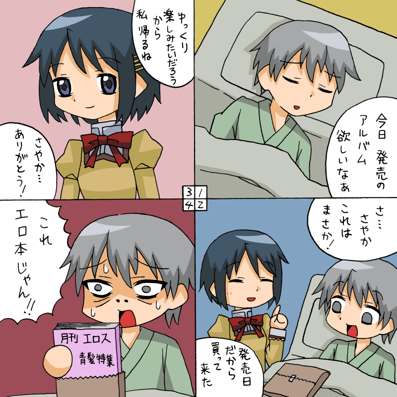 miki sayaka and kamijou kyousuke (mahou shoujo madoka magica) drawn by rifyu