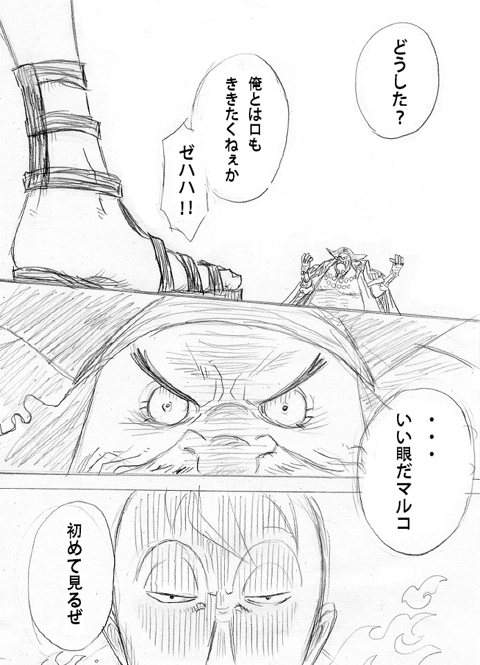 marco and marshall d. teach (one piece) drawn by harukichi_(5701452)