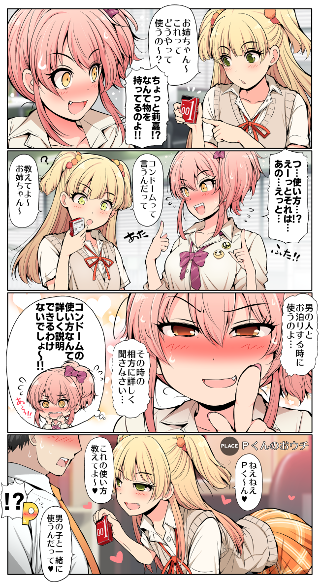 producer, jougasaki mika, and jougasaki rika (idolmaster and 1 more) drawn by serebi_ryousangata