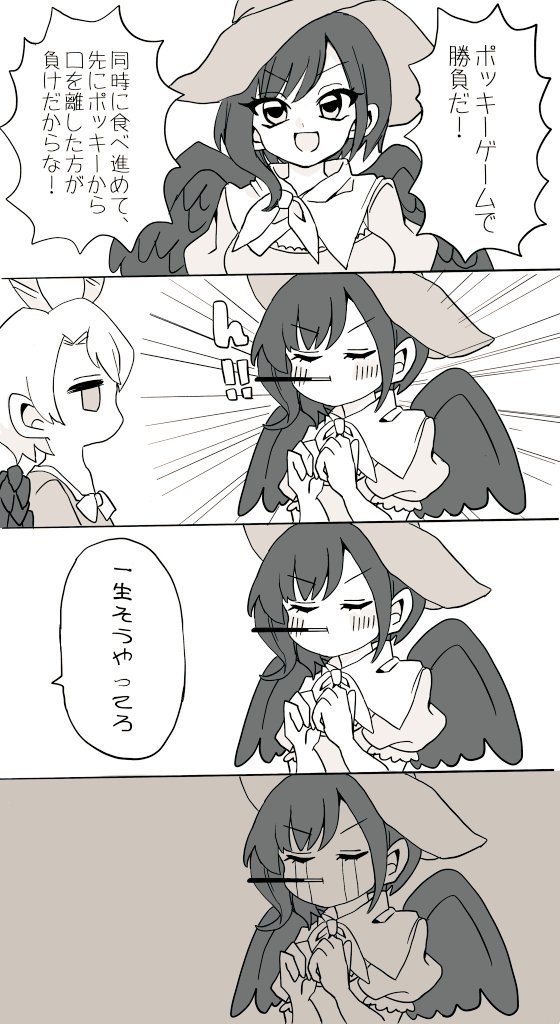 kicchou yachie and kurokoma saki (touhou) drawn by gao_wanwan