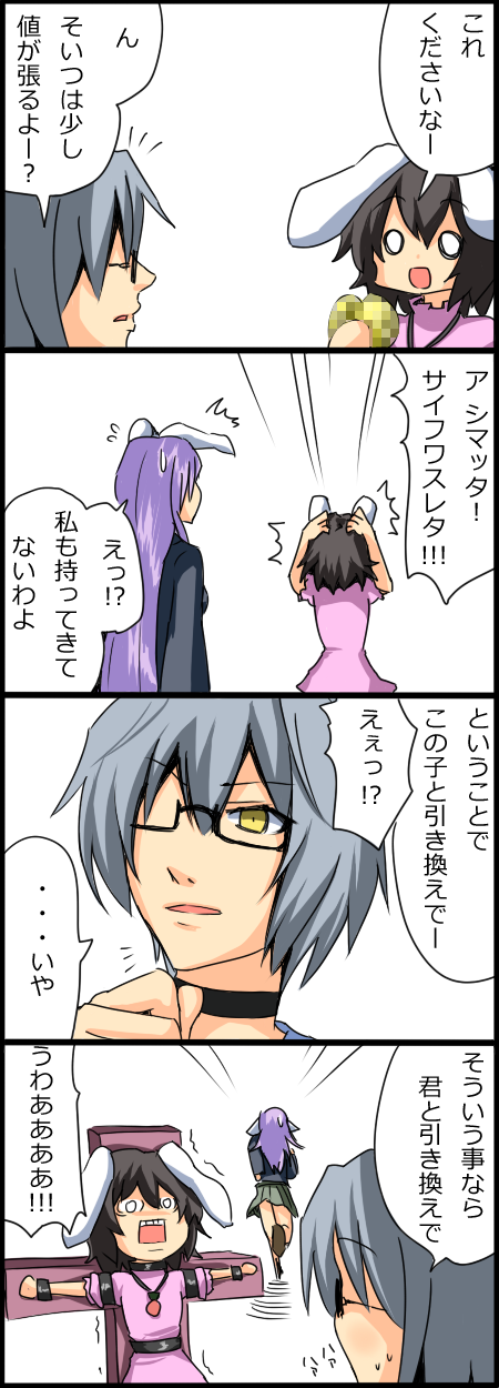 reisen udongein inaba, inaba tewi, and morichika rinnosuke (touhou) drawn by nase