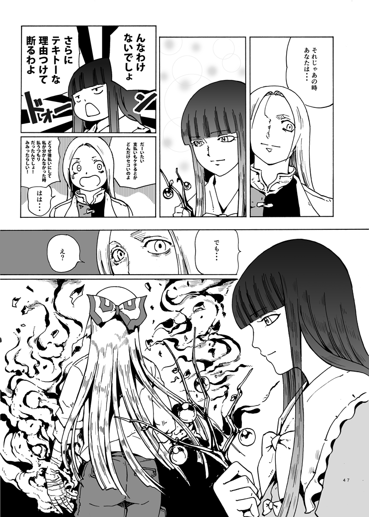 fujiwara no mokou, houraisan kaguya, and yagokoro eirin (touhou) drawn by ysys