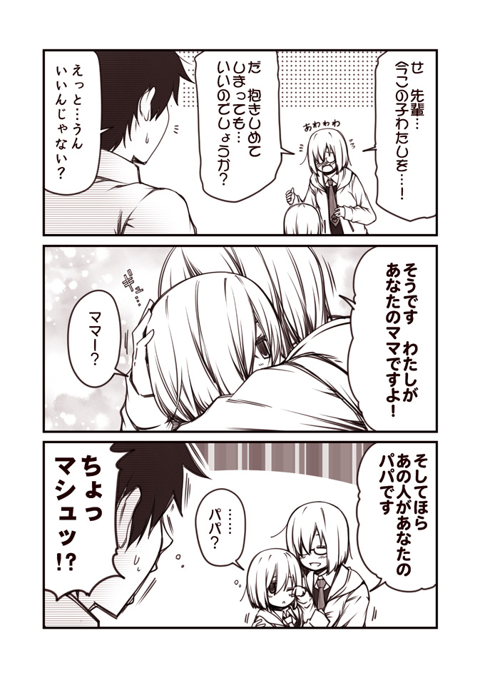 mash kyrielight and fujimaru ritsuka (fate and 1 more) drawn by kouji_(campus_life)