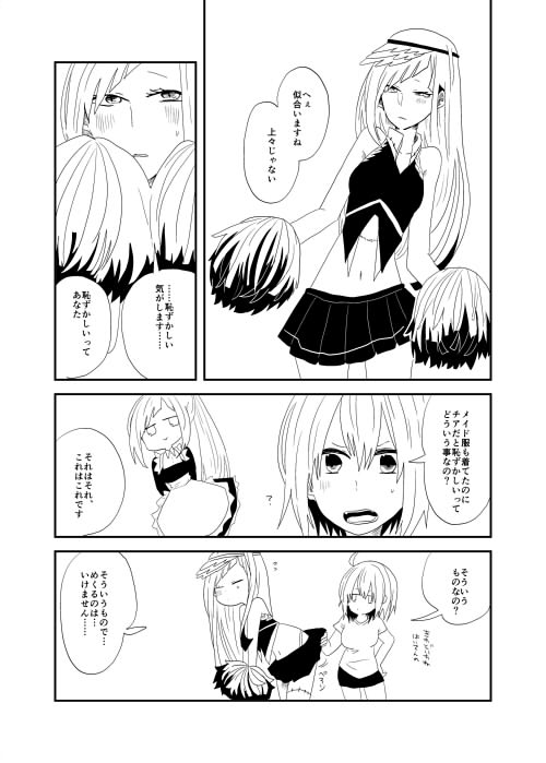 jeanne d'arc alter and brynhild (fate and 1 more) drawn by yoichi_(umagoya)
