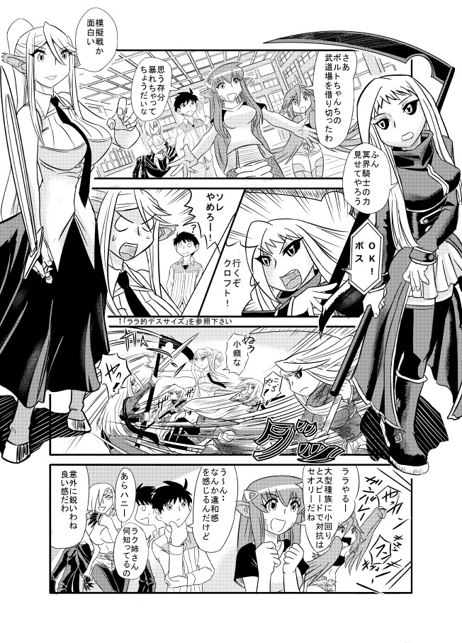 miia, papi, rachnera arachnera, centorea shianus, lala, and 1 more (monster musume no iru nichijou) drawn by harukabo