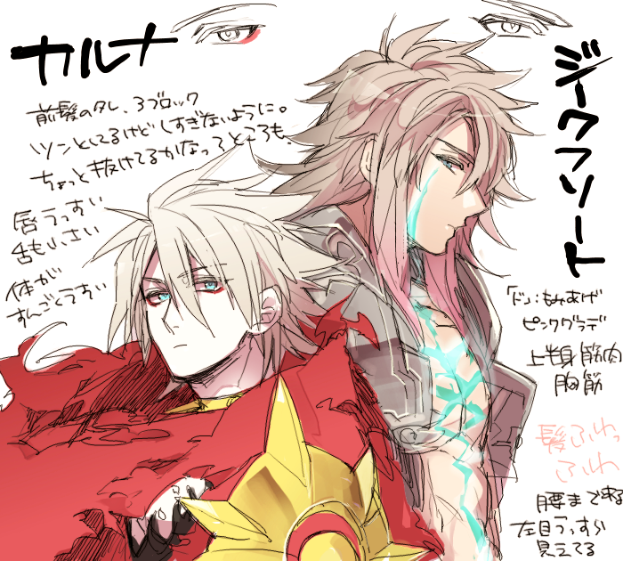 karna and siegfried (fate and 1 more) drawn by ag_ss41