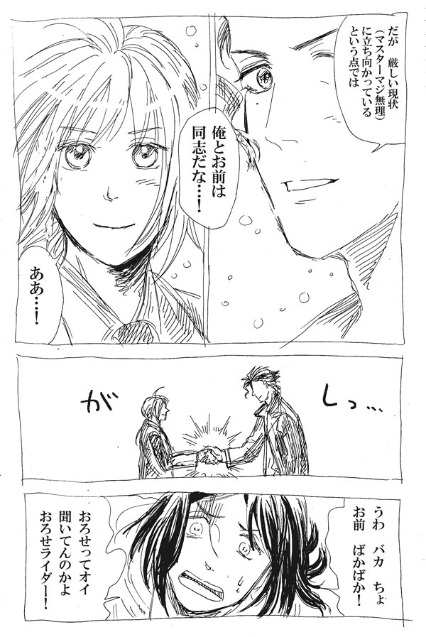 artoria pendragon, saber, waver velvet, and diarmuid ua duibhne (fate and 1 more) drawn by satou_sugoroku