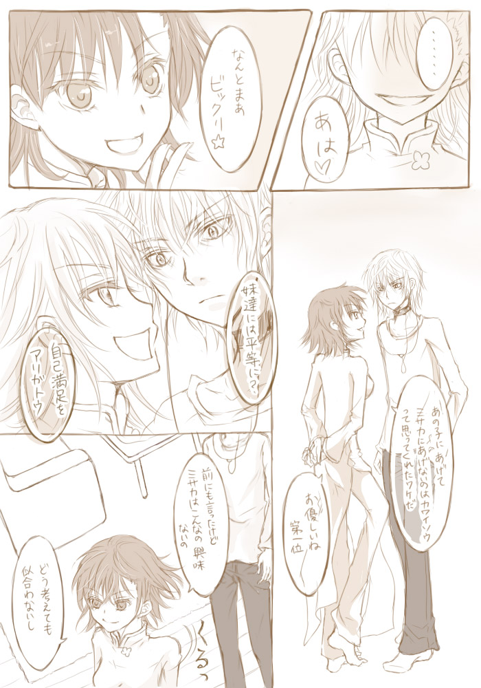 accelerator and misaka worst (toaru majutsu no index and 1 more) drawn by mari_(little_crown)