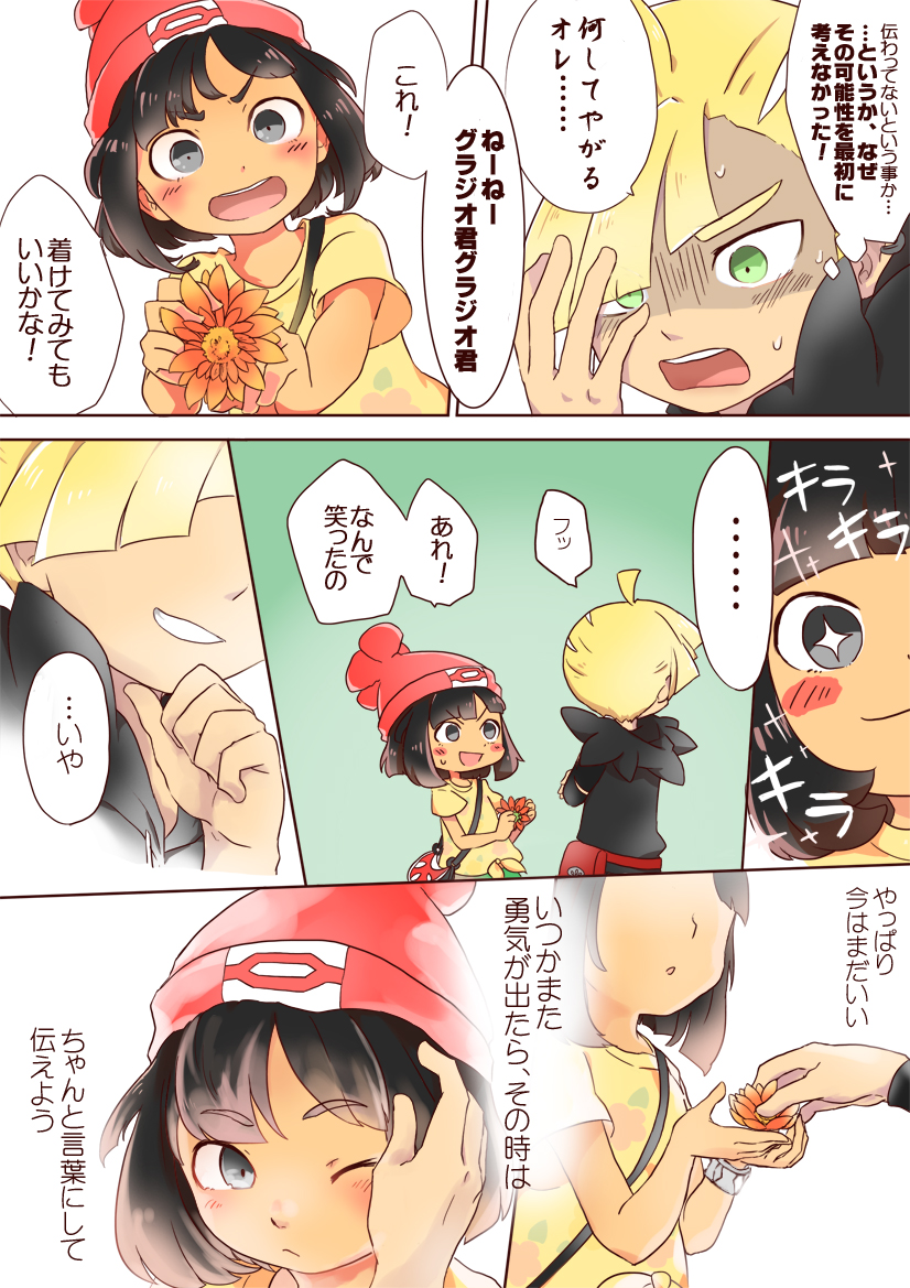 selene and gladion (pokemon and 1 more) drawn by tona_bnkz