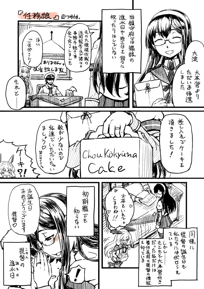 admiral, murakumo, ooyodo, murakumo kai ni, and ooyodo kai (kantai collection) drawn by minazuki_tsuyuha