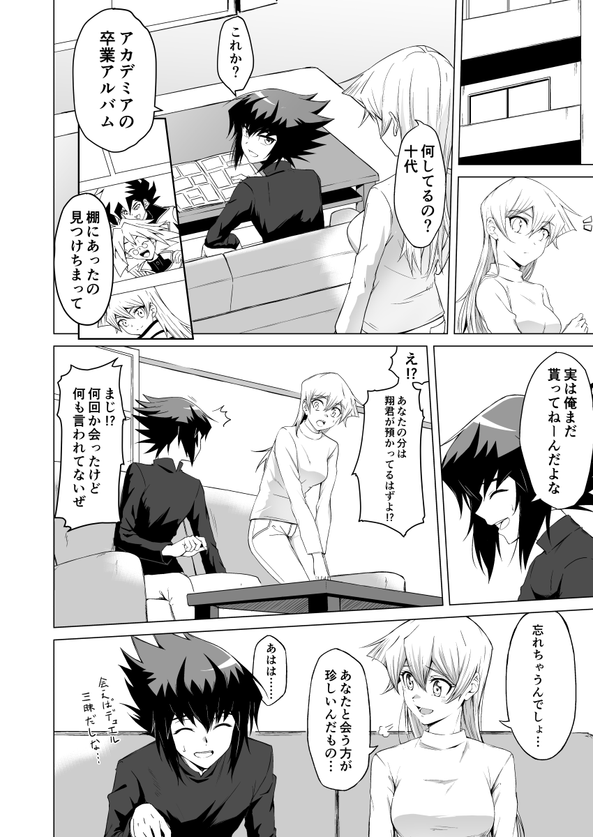yuki judai and tenjouin asuka (yu-gi-oh! and 1 more) drawn by rourou_ill