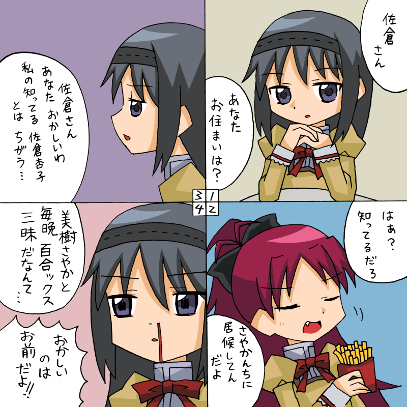 akemi homura and sakura kyoko (mahou shoujo madoka magica and 1 more) drawn by rifyu