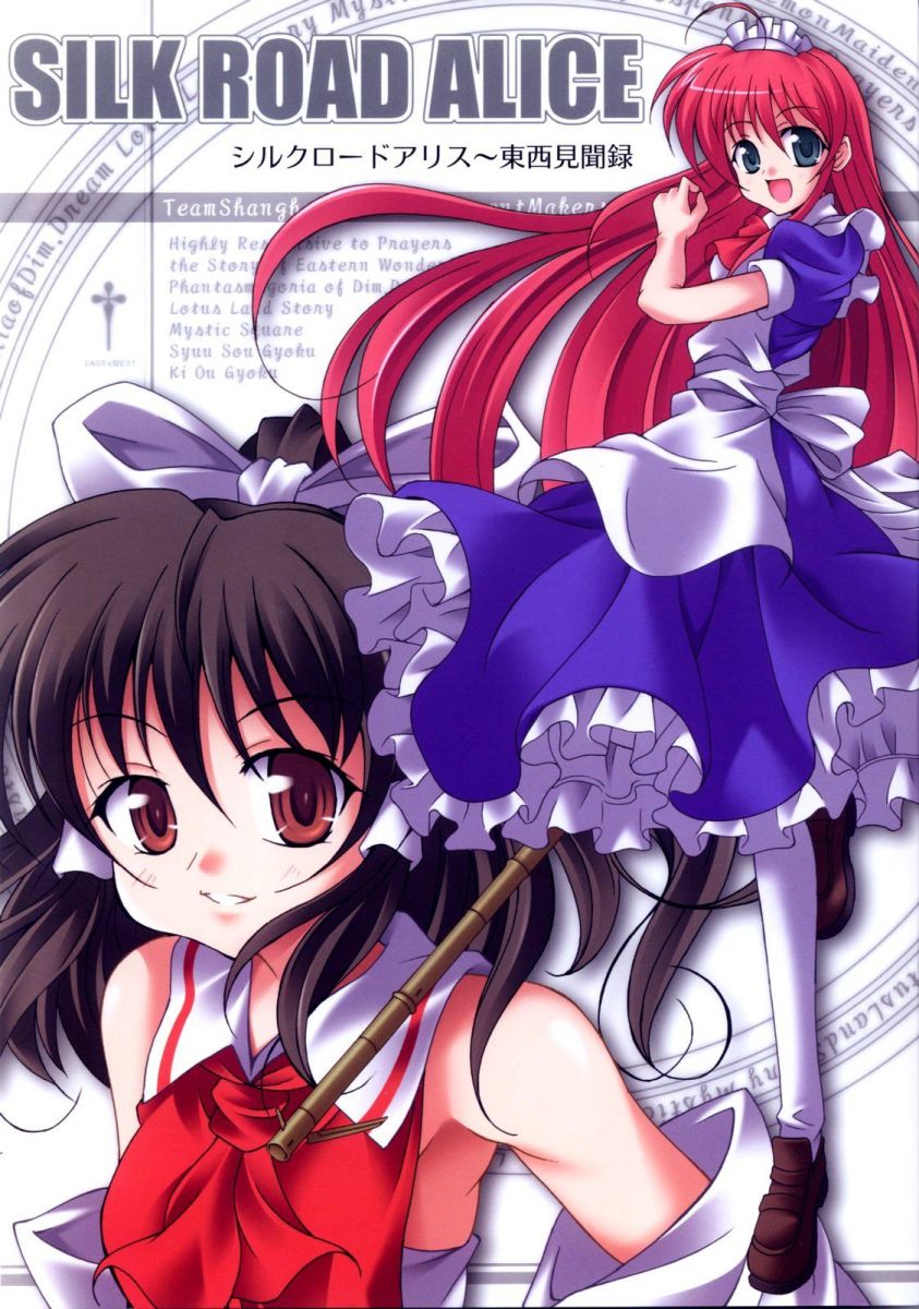 hakurei reimu and vivit (touhou and 1 more) drawn by aoi_masami