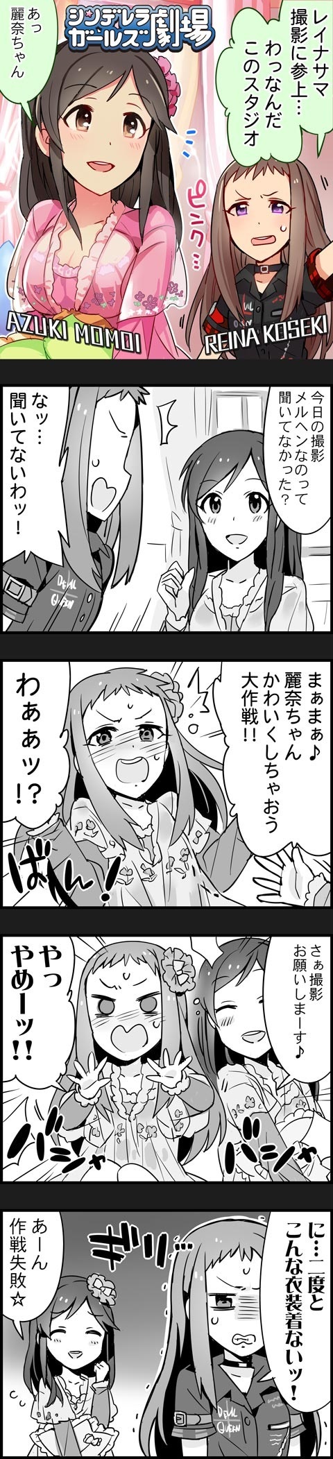 koseki reina and momoi azuki (idolmaster and 2 more)