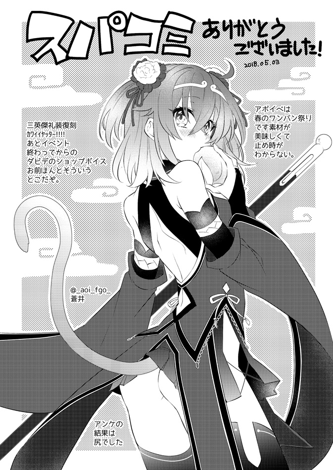 fujimaru ritsuka and sun wukong (fate and 2 more) drawn by shino-o