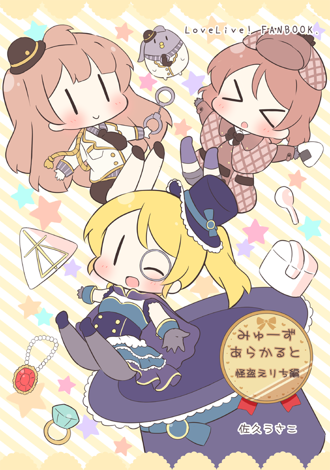 ayase eli, minami kotori, and koizumi hanayo (love live! and 2 more) drawn by saku_usako_(rabbit)
