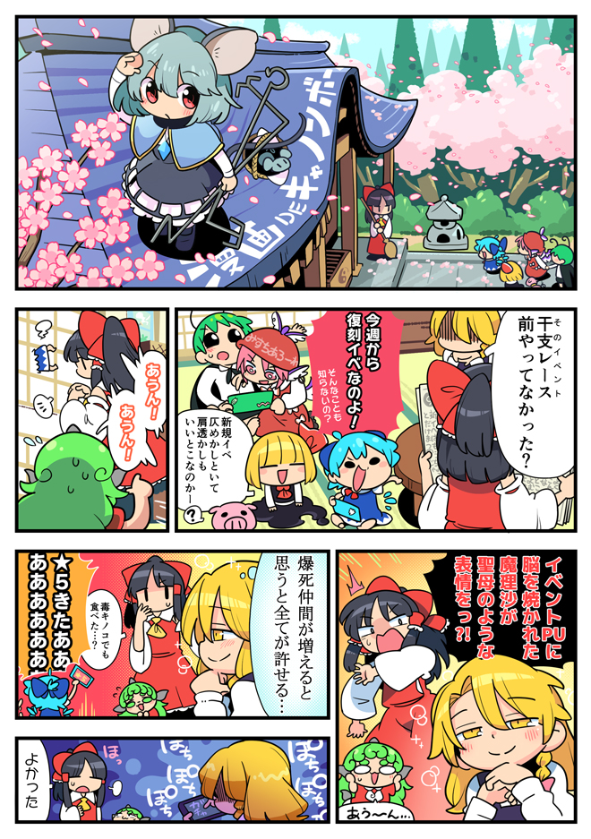 hakurei reimu, kirisame marisa, cirno, rumia, mystia lorelei, and 3 more (touhou and 1 more) drawn by moyazou_(kitaguni_moyashi_seizoujo)