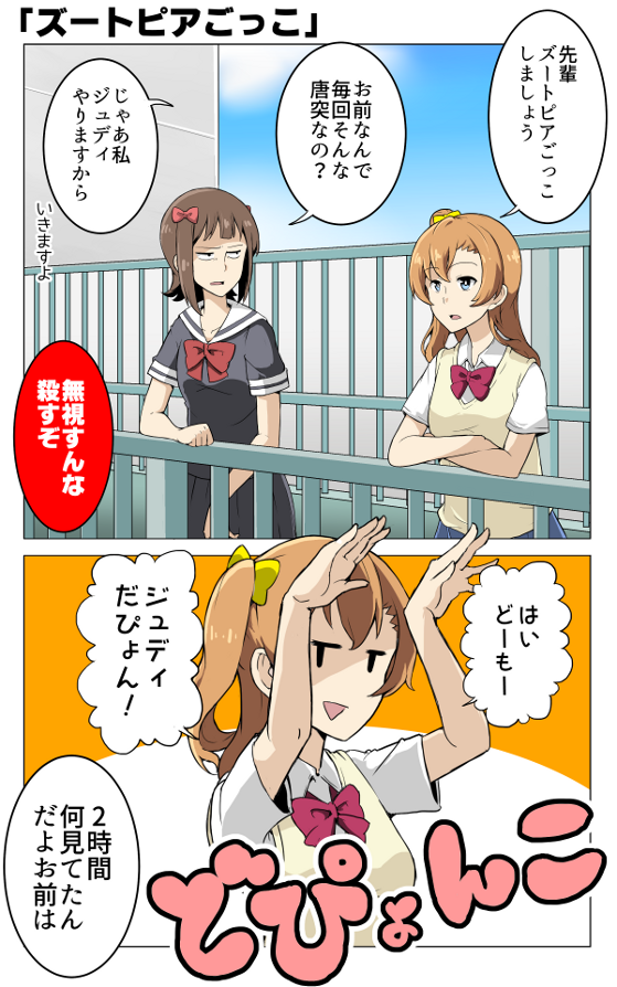 amami haruka and kosaka honoka (idolmaster and 2 more) drawn by nameta_neko