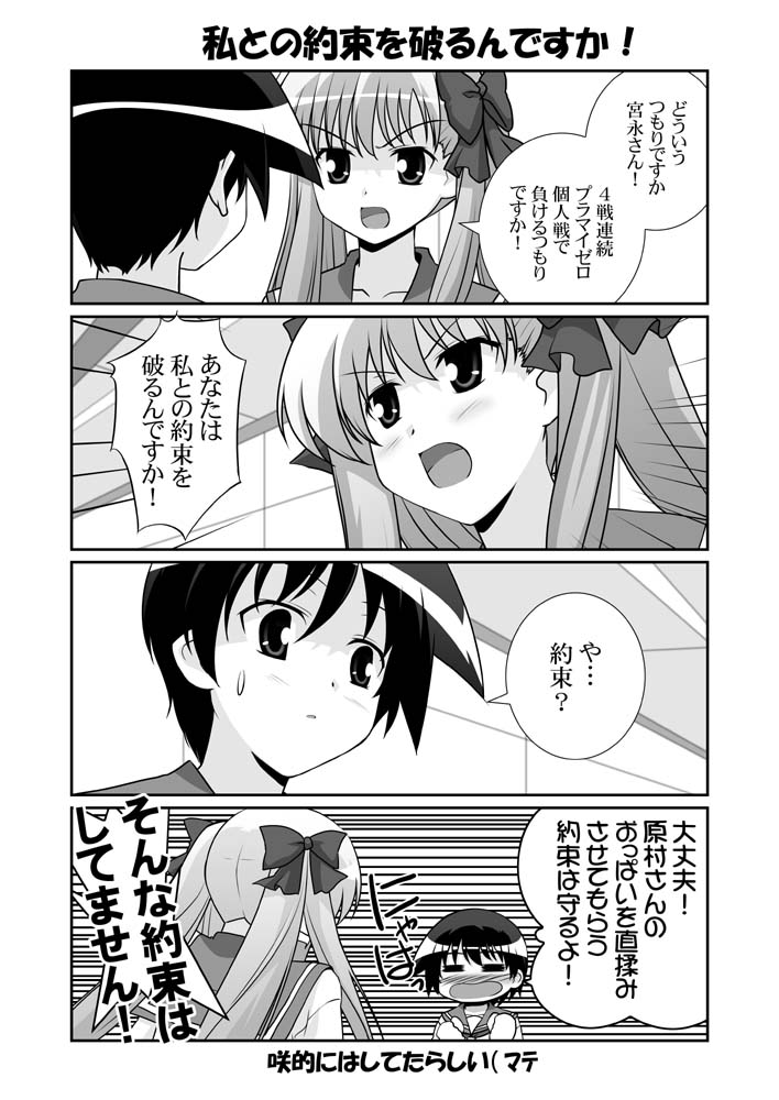 haramura nodoka and miyanaga saki (saki) drawn by mikage_takashi