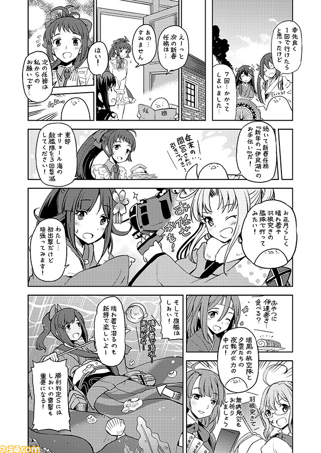 admiral, ushio, akebono, zuihou, i-401, and 6 more (kantai collection) drawn by mizumoto_tadashi