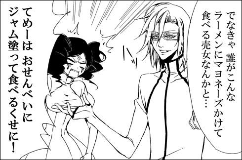 cirucci sanderwicci and szayelaporro granz (bleach) drawn by hotta_(monyoro)