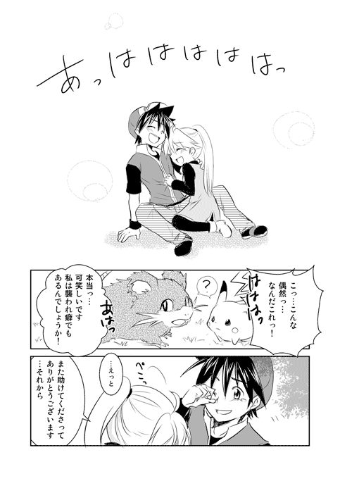 pikachu, red, yellow, pika, and raticate (pokemon and 1 more) drawn by unagi_(kobucha_blaster)