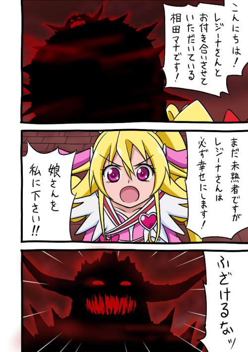 aida mana, cure heart, and king jikochuu (precure and 1 more) drawn by rikugou_(rikugou-dou)