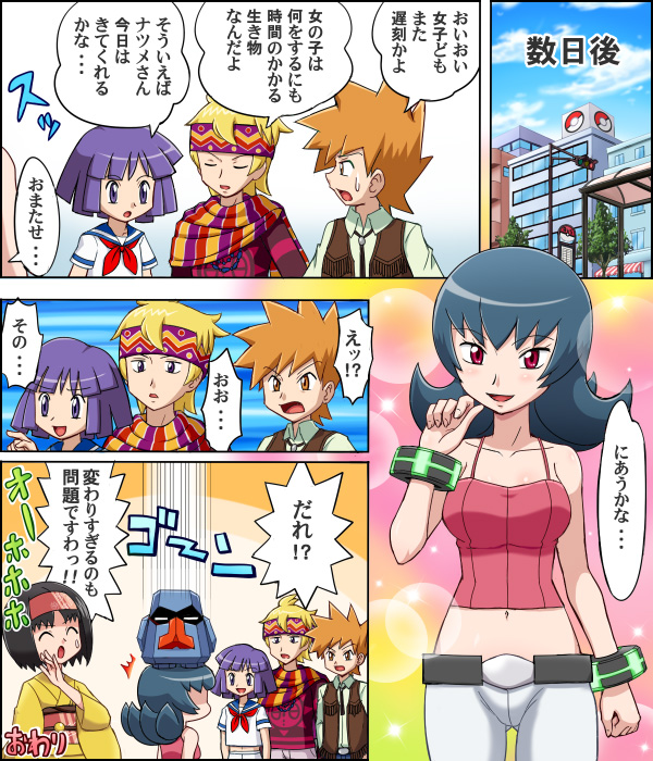 blue oak, sabrina, erika, morty, bugsy, and 1 more (pokemon and 1 more) drawn by pokemoa