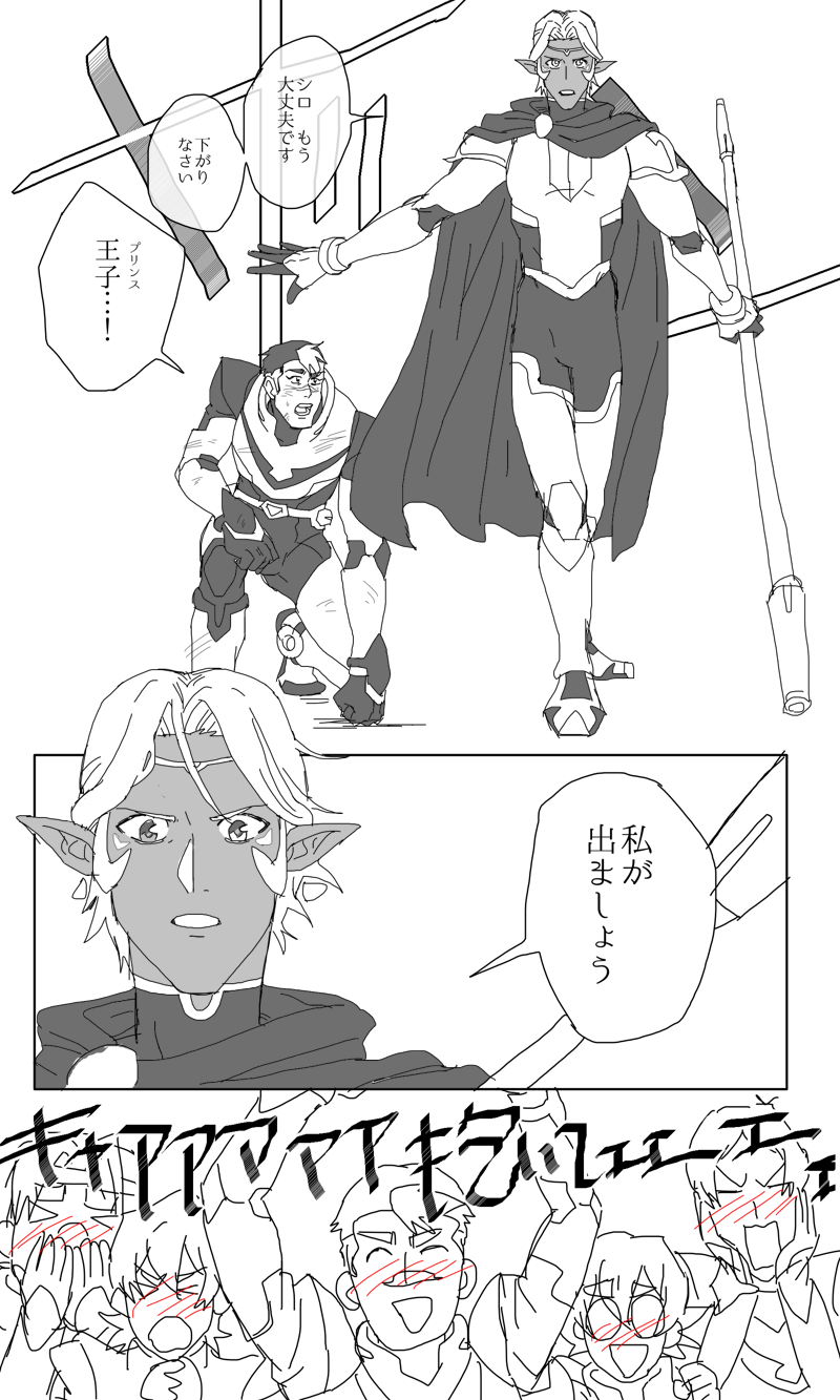takashi shirogane, keith, pidge gunderson, princess allura, lance, and 1 more (voltron and 1 more) drawn by iria59