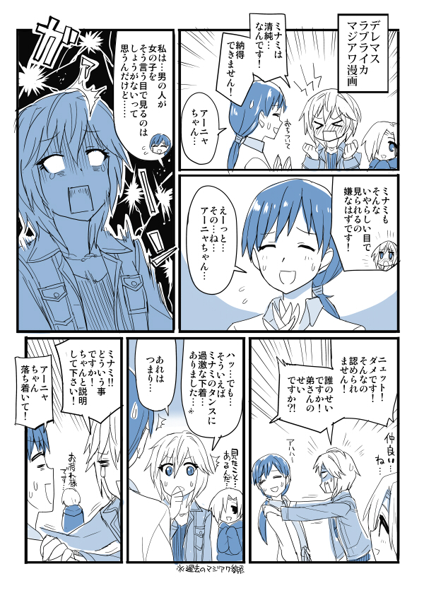 shirasaka koume, nitta minami, and anastasia (idolmaster and 1 more) drawn by chameleon_(ryokucha_combo)