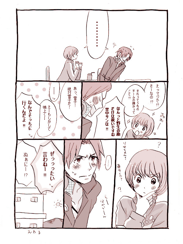 satonaka chie and hanamura yousuke (persona and 1 more) drawn by usagi812