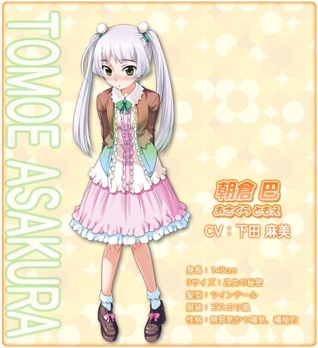 asakura tomoe (yandere no onna no ko ni shinu hodo aisarete nemurenai cd) drawn by koume_keito