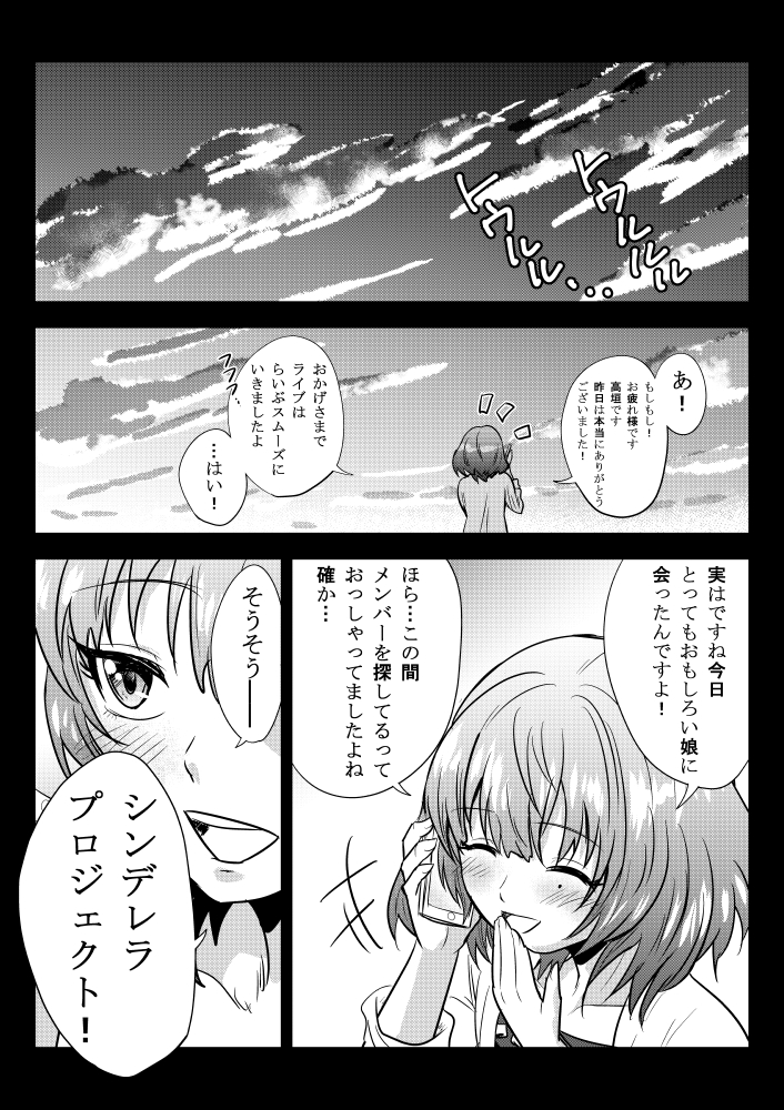 takagaki kaede (idolmaster and 1 more) drawn by kuboken