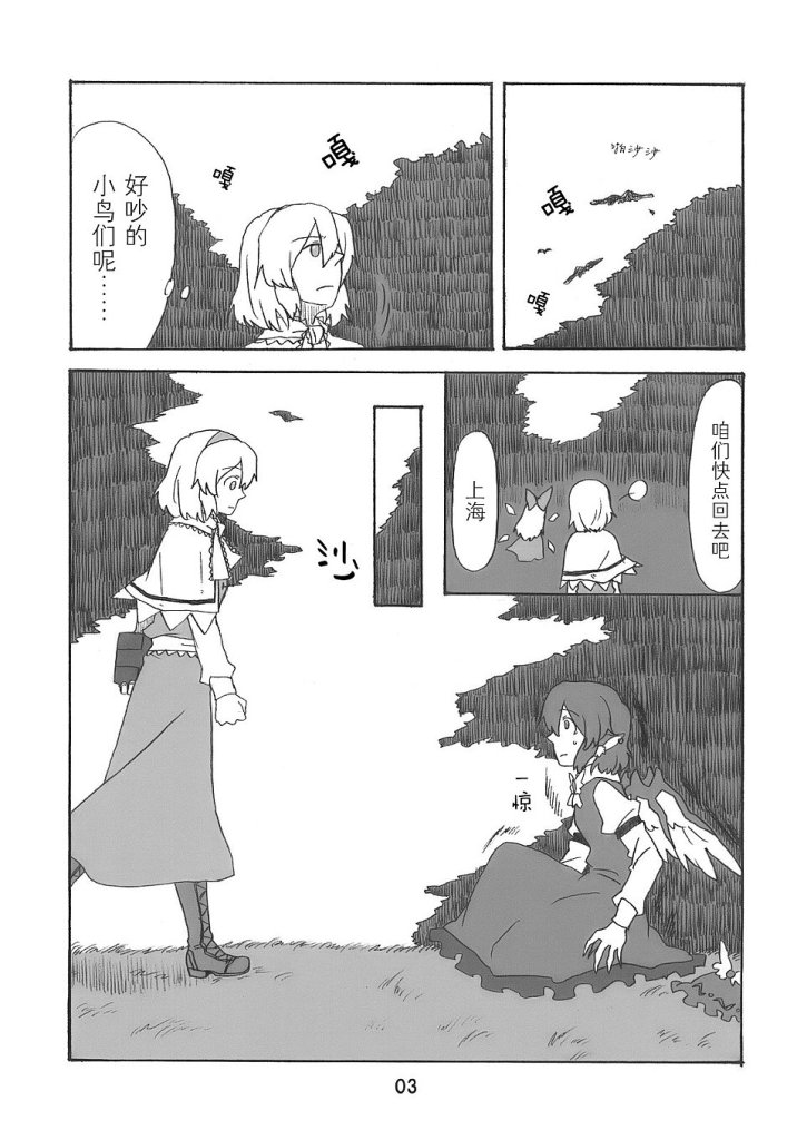 alice margatroid and mystia lorelei (touhou) drawn by torinone
