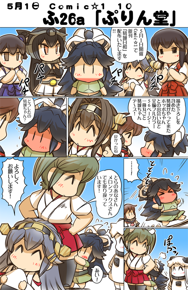 kaga, kongou, inazuma, akagi, zuikaku, and 4 more (kantai collection) drawn by hisahiko