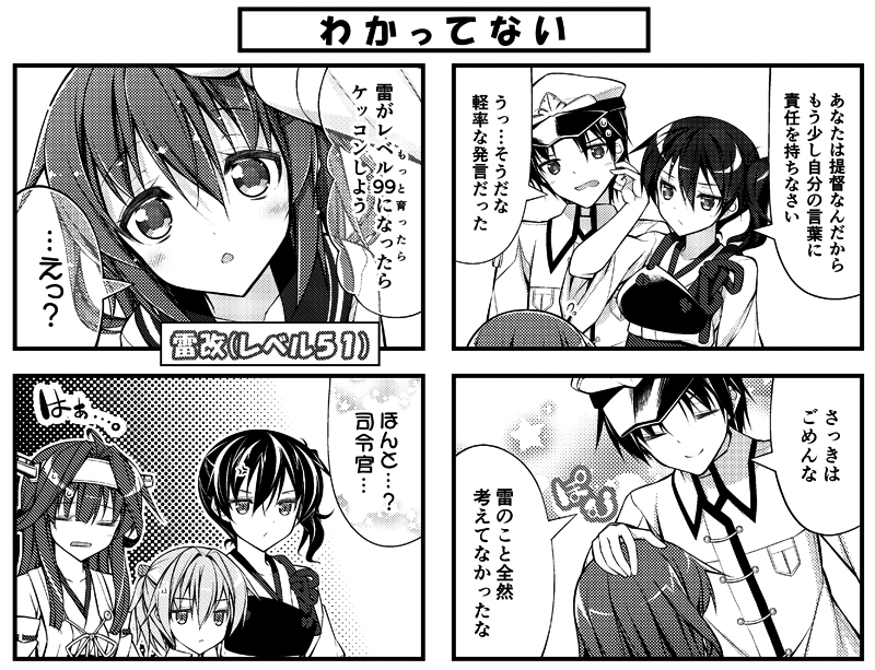 admiral, kaga, kongou, ikazuchi, and shiranui (kantai collection) drawn by teruui