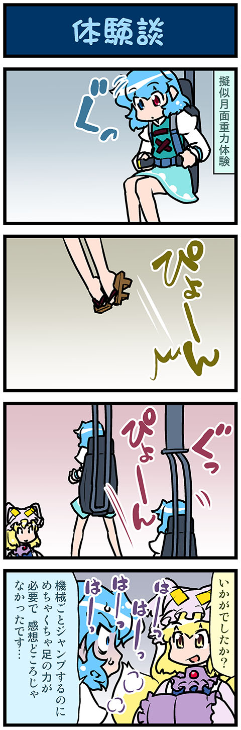 yakumo ran and tatara kogasa (touhou) drawn by mizuki_hitoshi