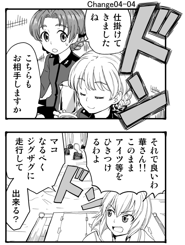 darjeeling, itsumi erika, and orange pekoe (girls und panzer) drawn by sutahiro_(donta)