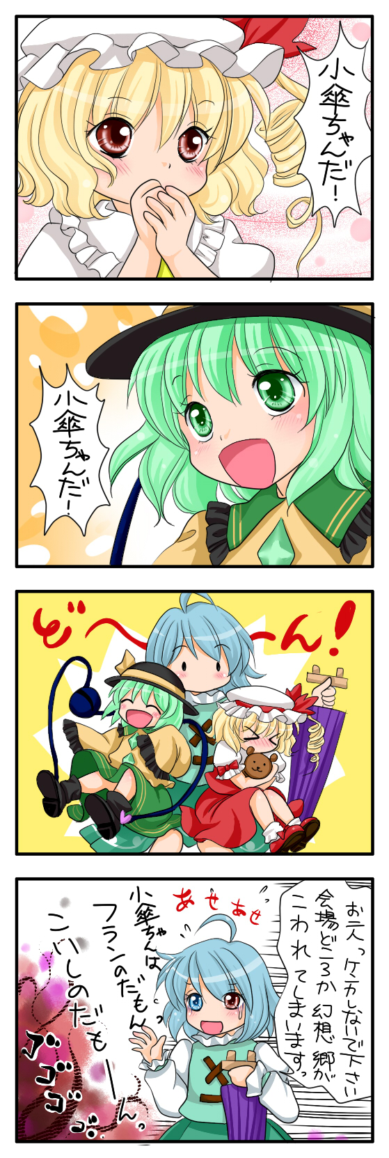 flandre scarlet, komeiji koishi, and tatara kogasa (touhou) drawn by yuzuna99