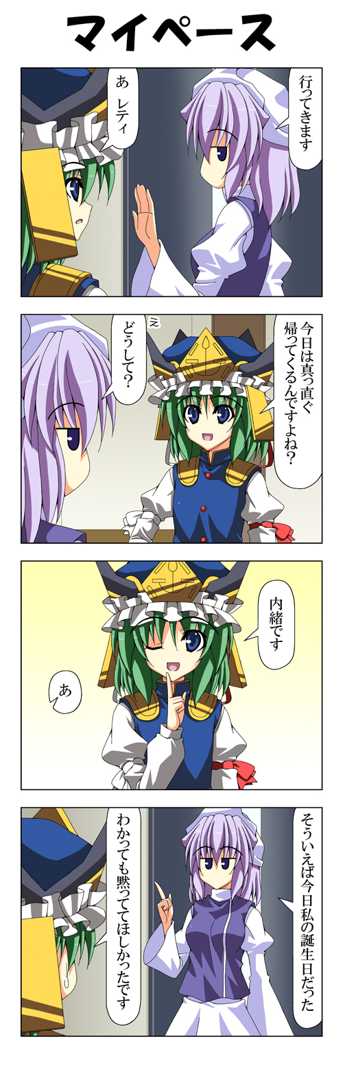 shiki eiki and letty whiterock (touhou) drawn by rappa_(rappaya)