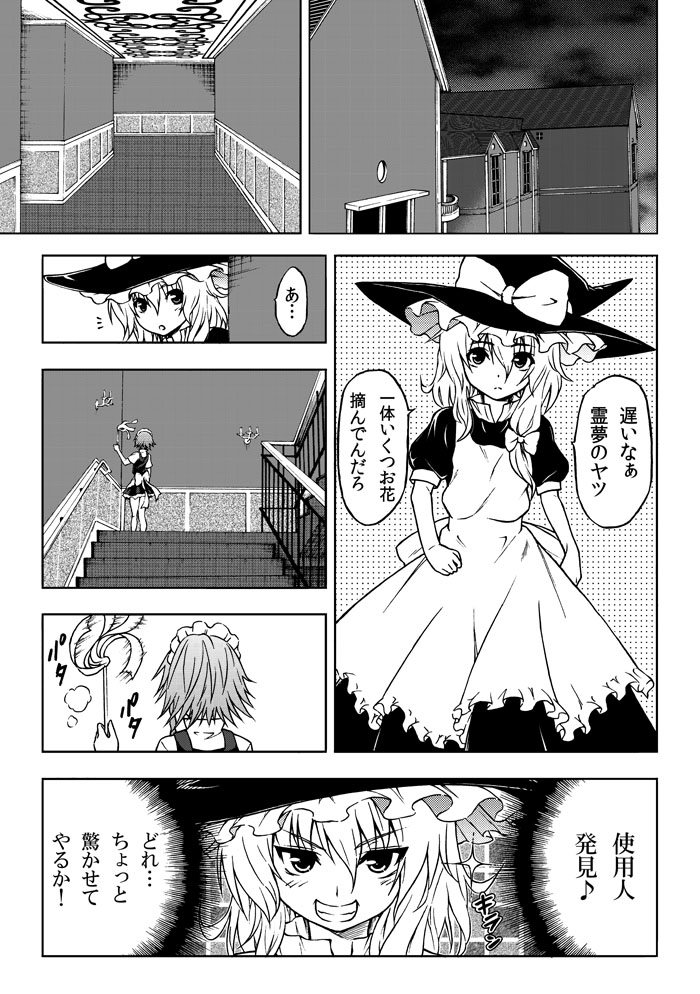 kirisame marisa and izayoi sakuya (touhou and 1 more) drawn by katoryu_gotoku